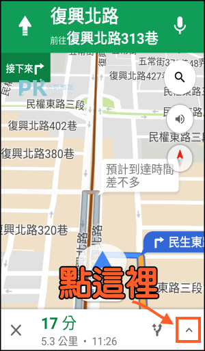Google_Map分享地圖教學12