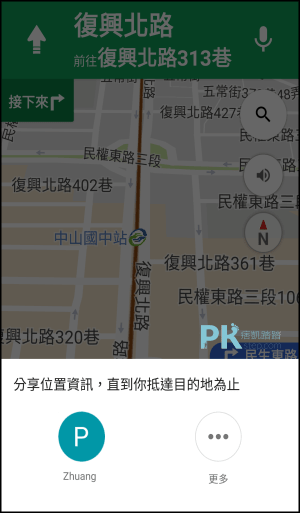 Google_Map分享地圖教學14