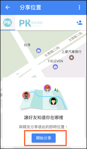 Google_Map分享地圖教學2