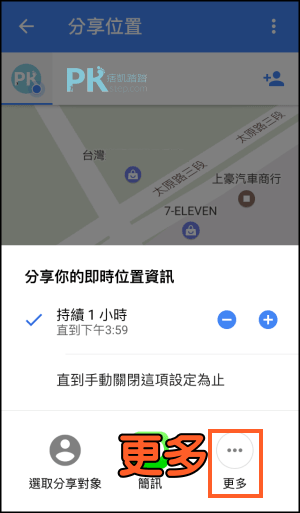 Google_Map分享地圖教學3