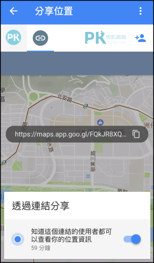 Google_Map分享地圖教學4