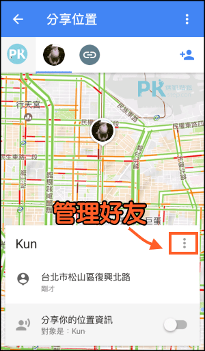 Google_Map分享地圖教學7