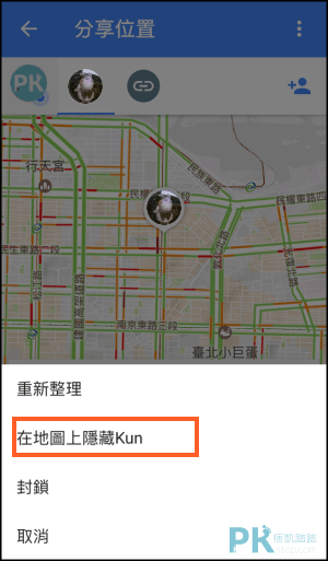 Google_Map分享地圖教學8