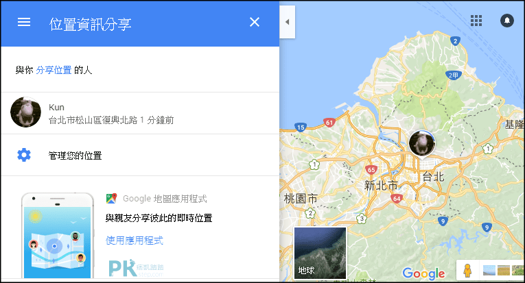 Google_Map分享地圖網頁版-教學