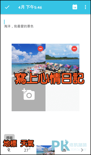 Journey旅行日記App1