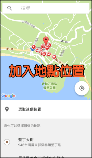 Journey旅行日記App2