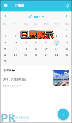 Journey旅行日記App5
