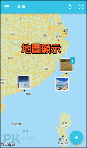 Journey旅行日記App8