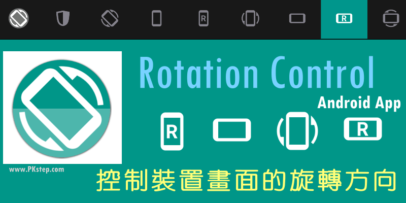 Rotation-Contro-App