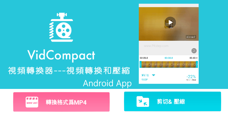 VidCompact_app