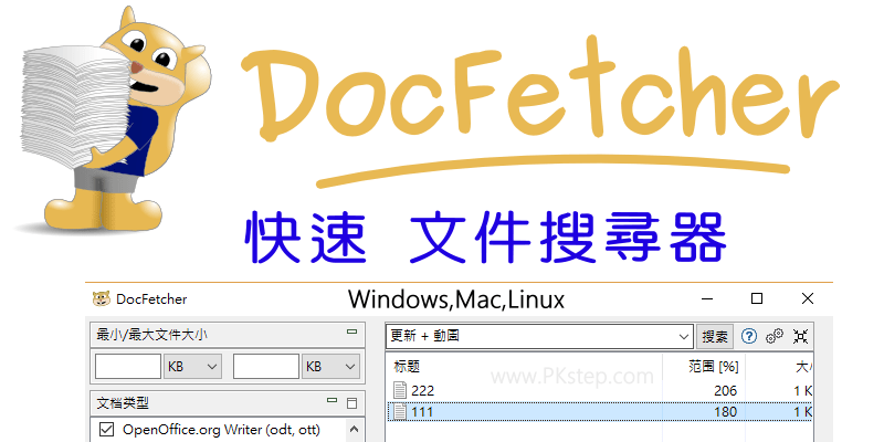 docfetcher_download