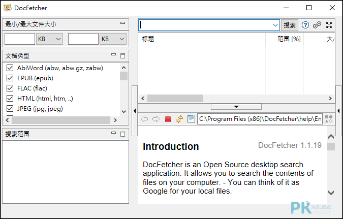 docfetcher搜尋重複資料1