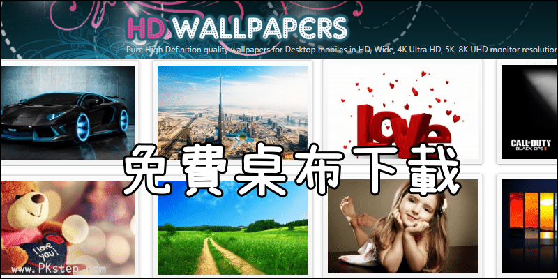 free_wallpagers_download