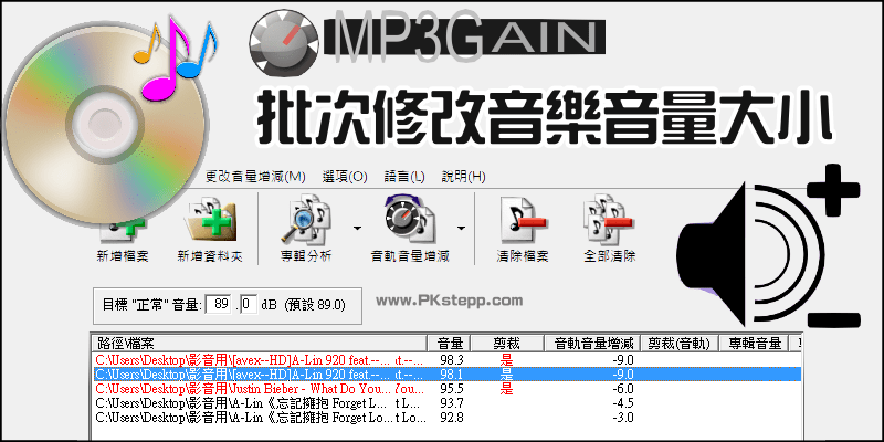 mp3gain_tech
