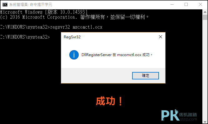 mp3gain安裝錯誤6