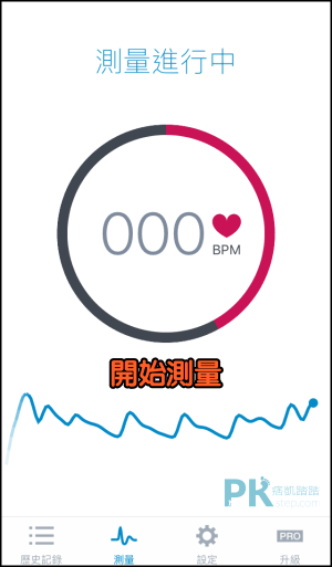 心跳測量器App2