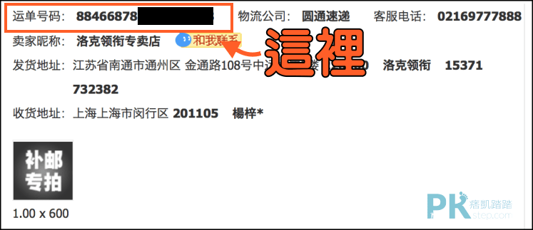 淘寶集運相關問題2