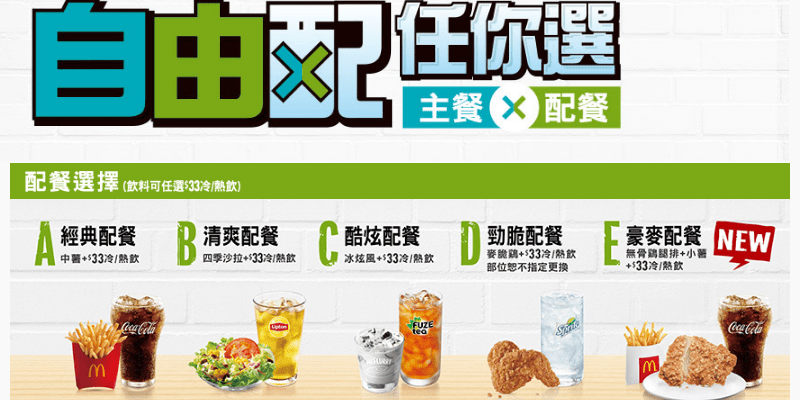 21最新麥當勞價格表整理 早餐 超值全餐 1 1 甜心卡 單點價錢 痞凱踏踏 Pkstep 21最新麥當勞價格表整理 早餐 超值全餐 1 1 甜心卡 單點價錢 痞凱踏踏 Pkstep