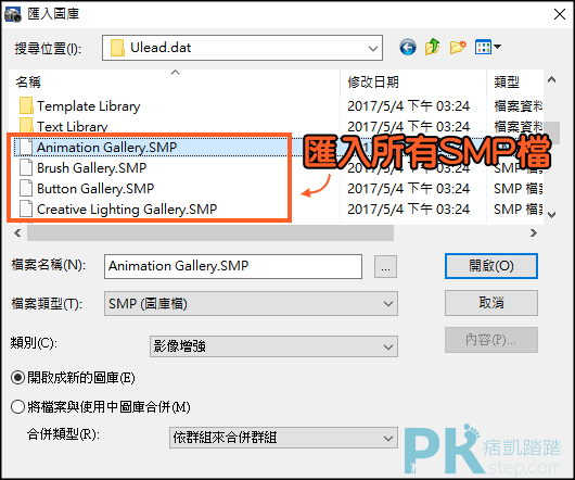 PhotoImpact百寶箱不見了2