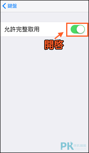 Simeji 輸入法鍵盤 最豐富的特殊表情符號 顏文字圖案和繪文字app 內建日文輸入法 使用教學 Android Ios 痞凱踏踏 Pkstep