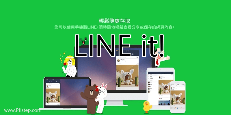 line_it_chrome