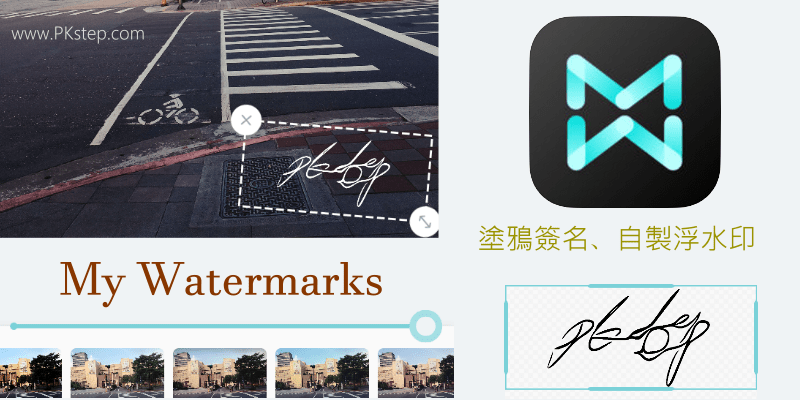 my_watermarks_app