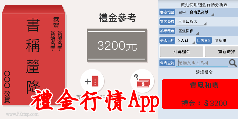 redpacket_app_