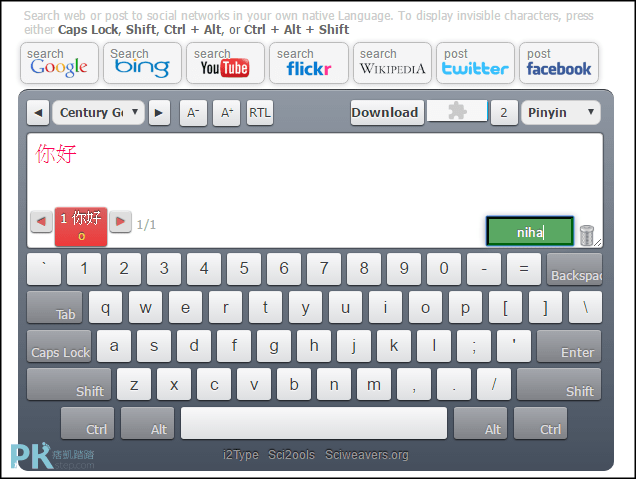 線上輸入法鍵盤1