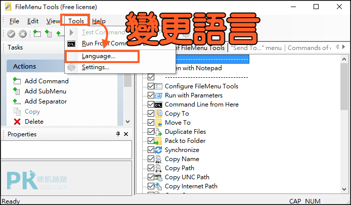 FileMenuTools文件管理工具3