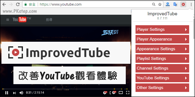 ImprovedTube_chrome