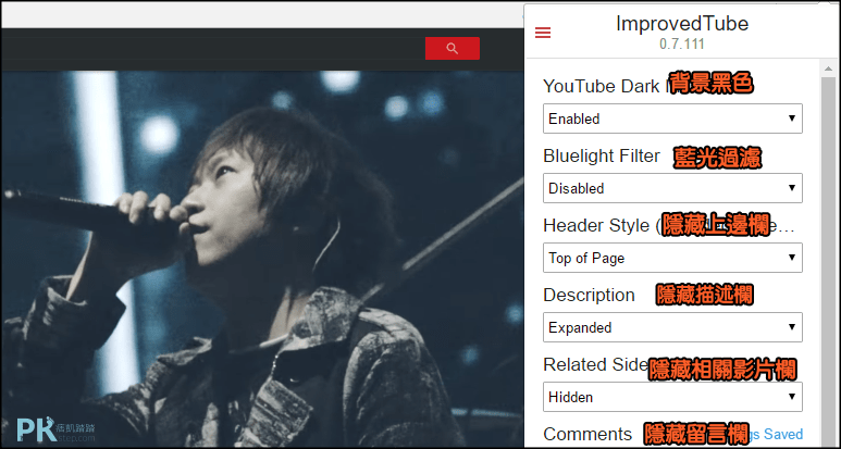 ImprovedTube實用的YouTube外掛3