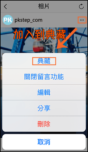 Instagram珍藏6 | 痞凱踏踏 | PKstep Instagram珍藏6