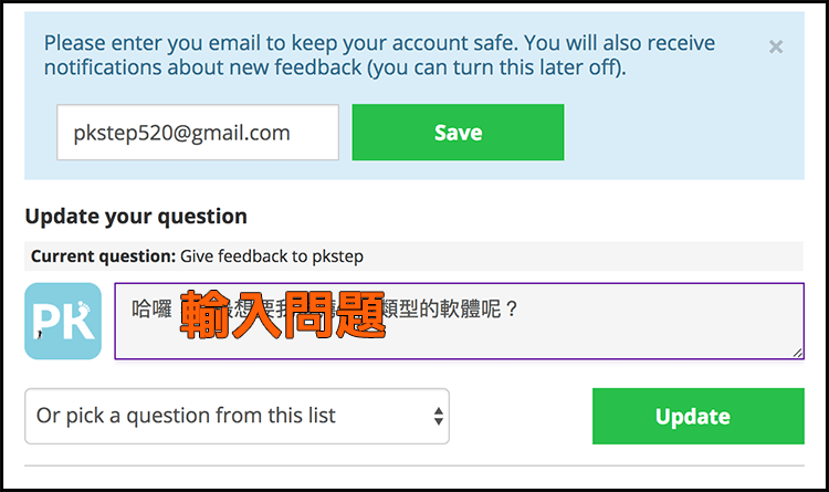 Sayatme匿名留言表單2