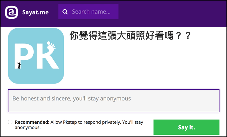 Sayatme匿名留言表單6
