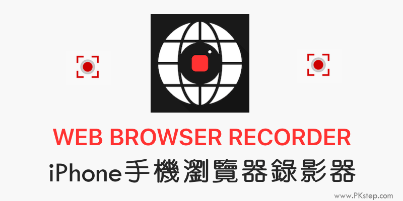 Web-Browser-Recorder_App