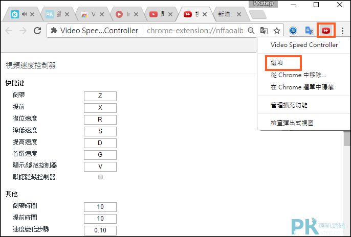 YouTube速度控制面板2