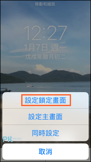 動感照片App iOS6