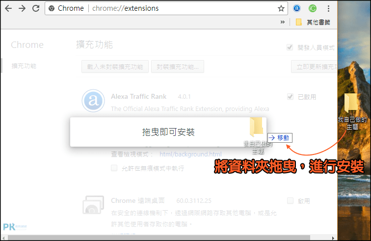 Chrome自製主題5