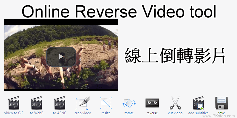 Free-online-video-reverse-tool