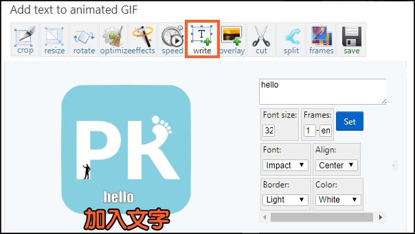 GIF加入文字2