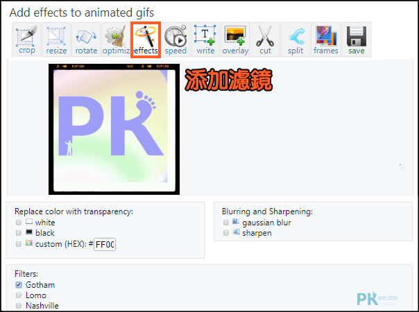 GIF加入濾鏡