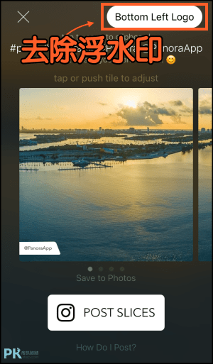 Ig Panorama發佈全景貼文教學 滑動貼文可看到多張照片拼接而成的全景影像 Android Ios 痞凱踏踏 Pkstep