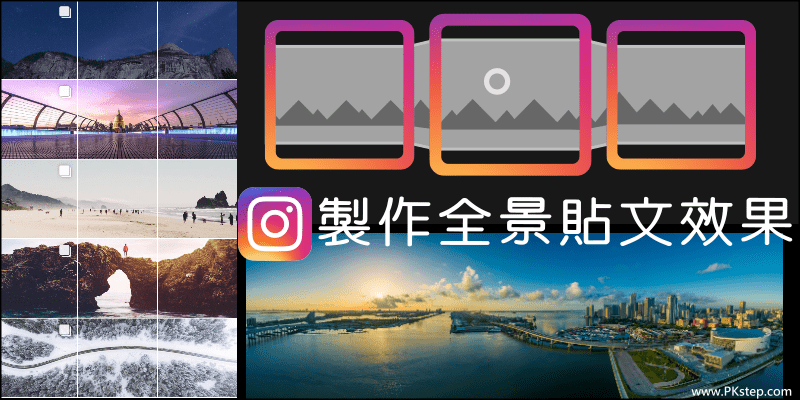 Instagram-Panorama