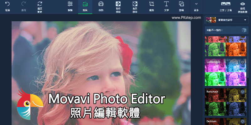 Movavi-Photo-Editor_tech