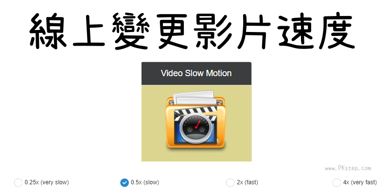 video_slow_motion