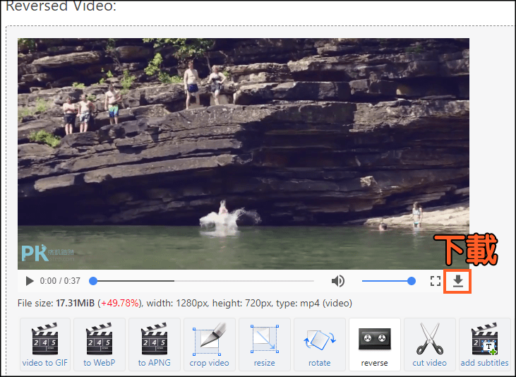 線上影片倒轉工具3