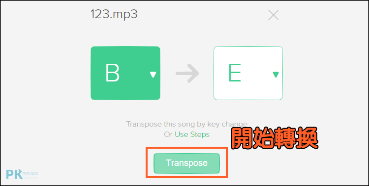 變更音樂KEY4