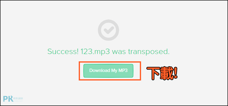變更音樂KEY5