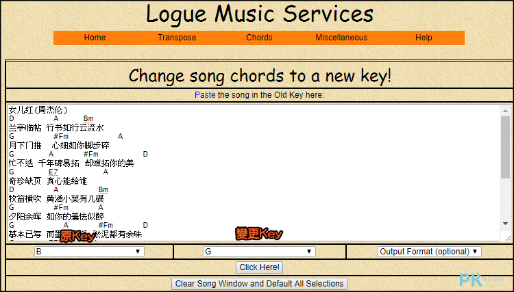 變更音樂KEY6