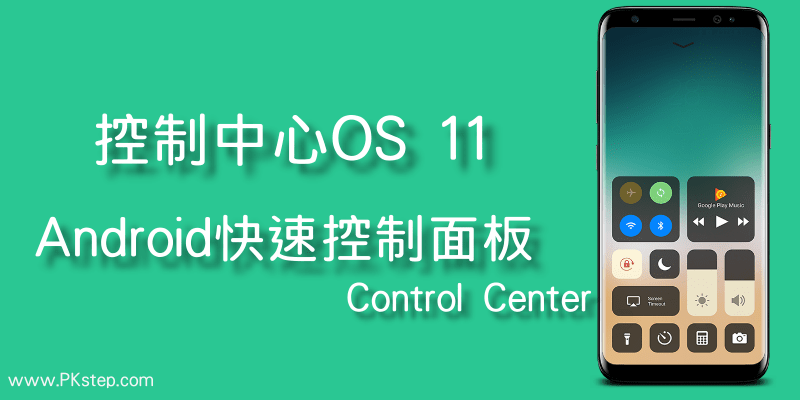 Control-Center-_app